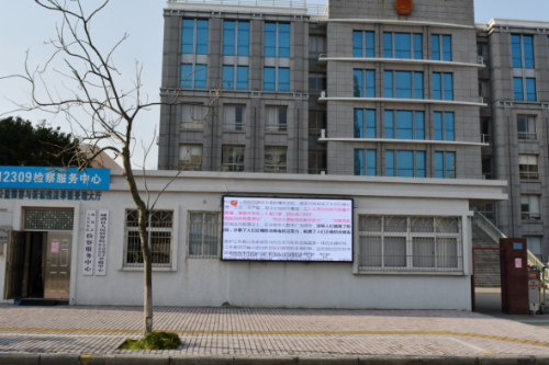 舟山市反邪教宣传坚持防疫反邪两手抓、两不误1078 舟山市反邪教宣传坚持防疫反邪两手抓、两不误1078