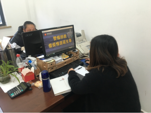 舟山市反邪教宣传坚持防疫反邪两手抓、两不误1118 舟山市反邪教宣传坚持防疫反邪两手抓、两不误1118