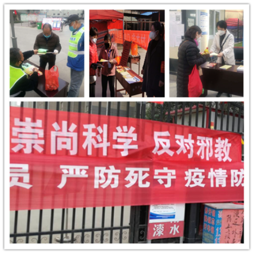 陕西省宝鸡市凤翔县开展“打赢防疫阻击战,筑牢反邪防火墙”宣传453 陕西省宝鸡市凤翔县开展“打赢防疫阻击战,筑牢反邪防火墙”宣传453