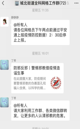 浙江省温岭市在疫情期间通过新媒体与传统媒体相结合开展反邪教宣传499 浙江省温岭市在疫情期间通过新媒体与传统媒体相结合开展反邪教宣传499