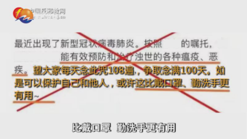 浙江省温岭市在疫情期间通过新媒体与传统媒体相结合开展反邪教宣传562 浙江省温岭市在疫情期间通过新媒体与传统媒体相结合开展反邪教宣传562
