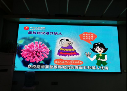 战疫战邪两战赢连日来海宁市结合疫情防控开展反邪教警示教育521 战疫战邪两战赢连日来海宁市结合疫情防控开展反邪教警示教育521
