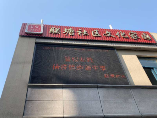 战疫战邪两战赢连日来海宁市结合疫情防控开展反邪教警示教育550 战疫战邪两战赢连日来海宁市结合疫情防控开展反邪教警示教育550