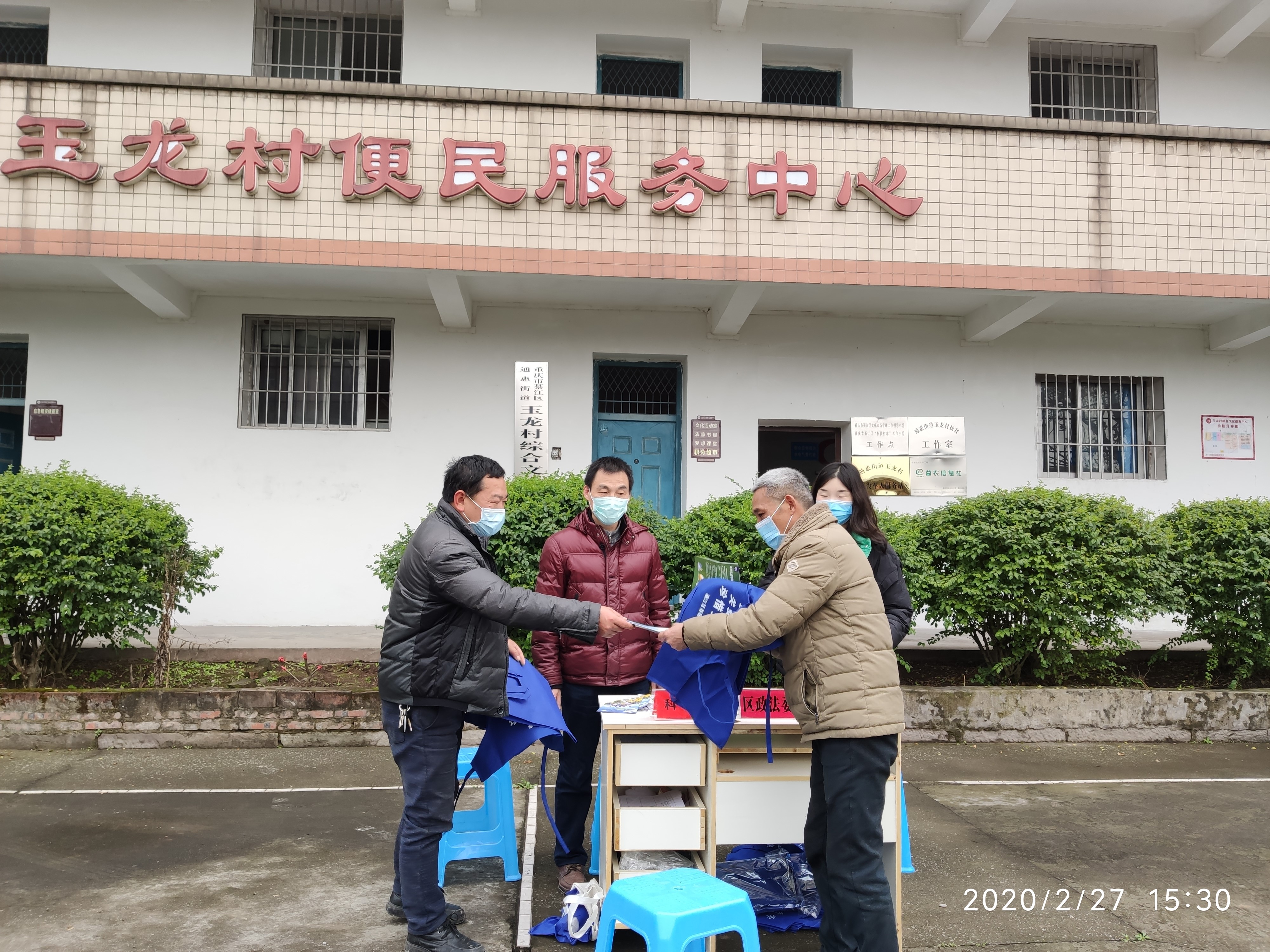 重庆市綦江区开展抗击疫情反对邪教进村入户宣传活动