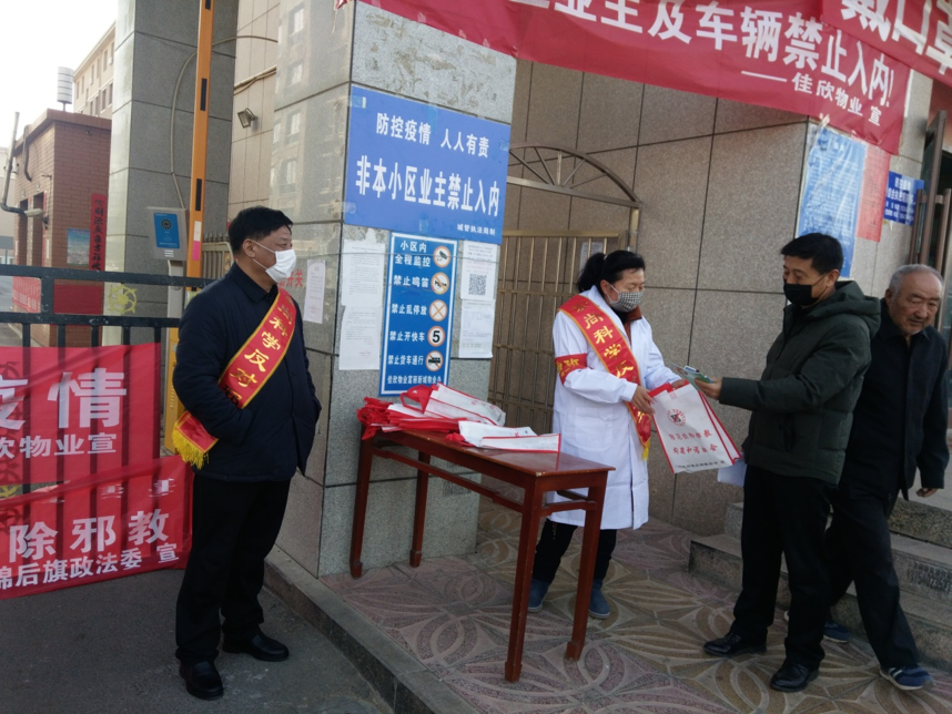内蒙古巴彦淖尔市杭锦后旗委政法委结合疫情防控开展反邪教宣传
