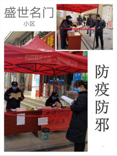 陕西省宝鸡市扶风县将反邪教宣传深度融入疫情防控工作中