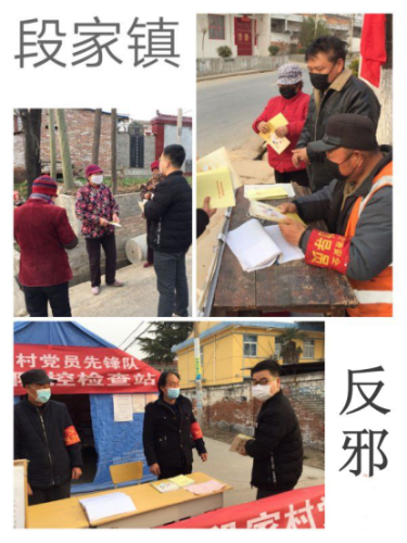 陕西扶风将反邪教宣传深度融入疫情防控工作中【陕西推荐】119 陕西扶风将反邪教宣传深度融入疫情防控工作中【陕西推荐】119