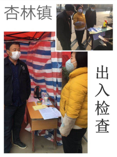 陕西扶风将反邪教宣传深度融入疫情防控工作中【陕西推荐】436 陕西扶风将反邪教宣传深度融入疫情防控工作中【陕西推荐】436