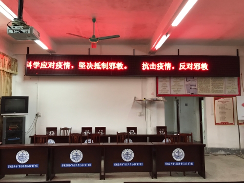 城关镇城中社区利用LED屏播放反邪教宣传标语 城关镇城中社区利用LED屏播放反邪教宣传标语