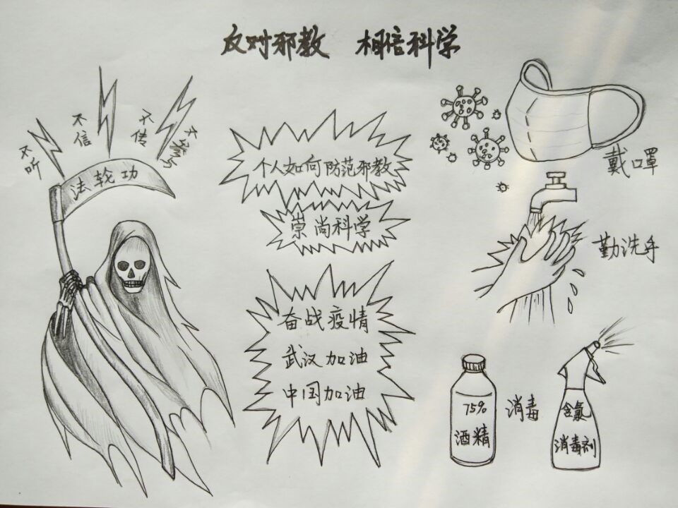 四川高县开展“小手牵大手”防疫防邪宣传活动