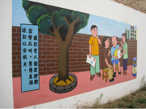 重点人管控宣传(3)827