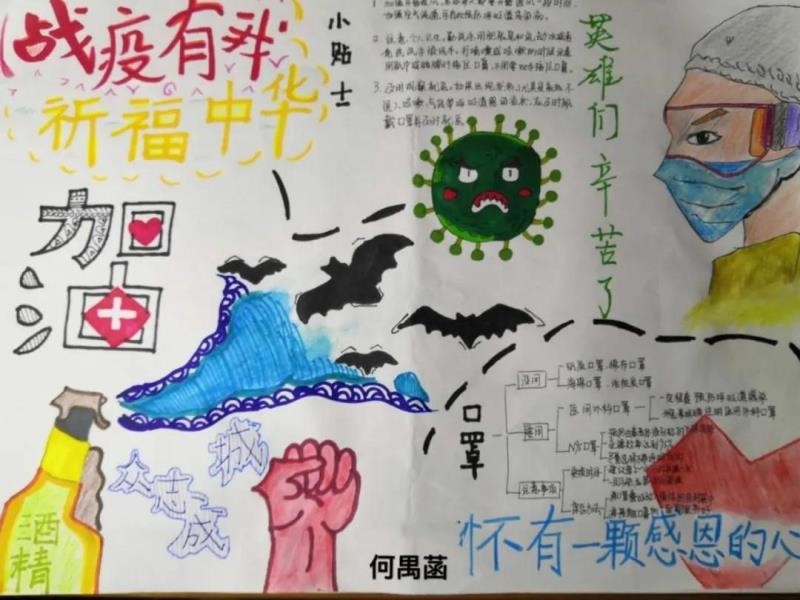 浙江省义乌市学生画手抄报、写倡议书、画反邪教漫画为抗疫反邪加油