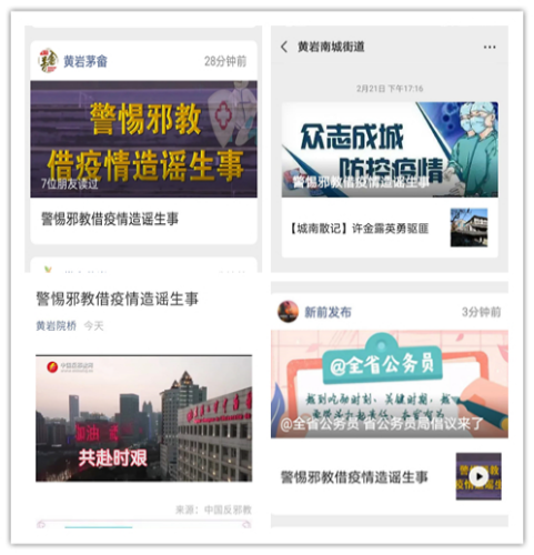 防疫反邪1 (3)