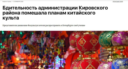 俄圣彼得堡市法院封禁“法轮功”书籍