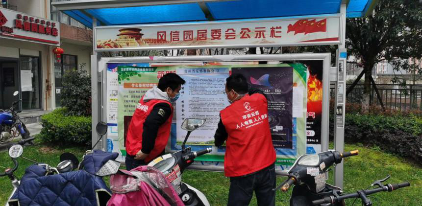 抓好防疫阻击战 筑牢防邪隔离墙——贵州省贵阳市云岩区反邪教协会开展反邪教宣传活动
