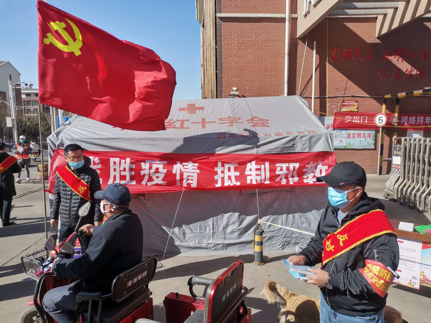内蒙古乌海市乌达区反邪教协会开展战胜疫情 抵制邪教宣传活动