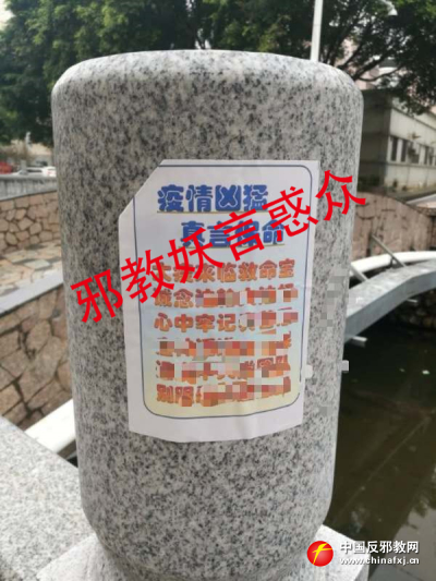群众现场举报！广东当场抓获一名邪教人员