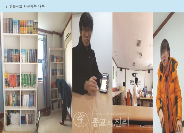 邪教“全能神”自曝信徒感染新冠病毒