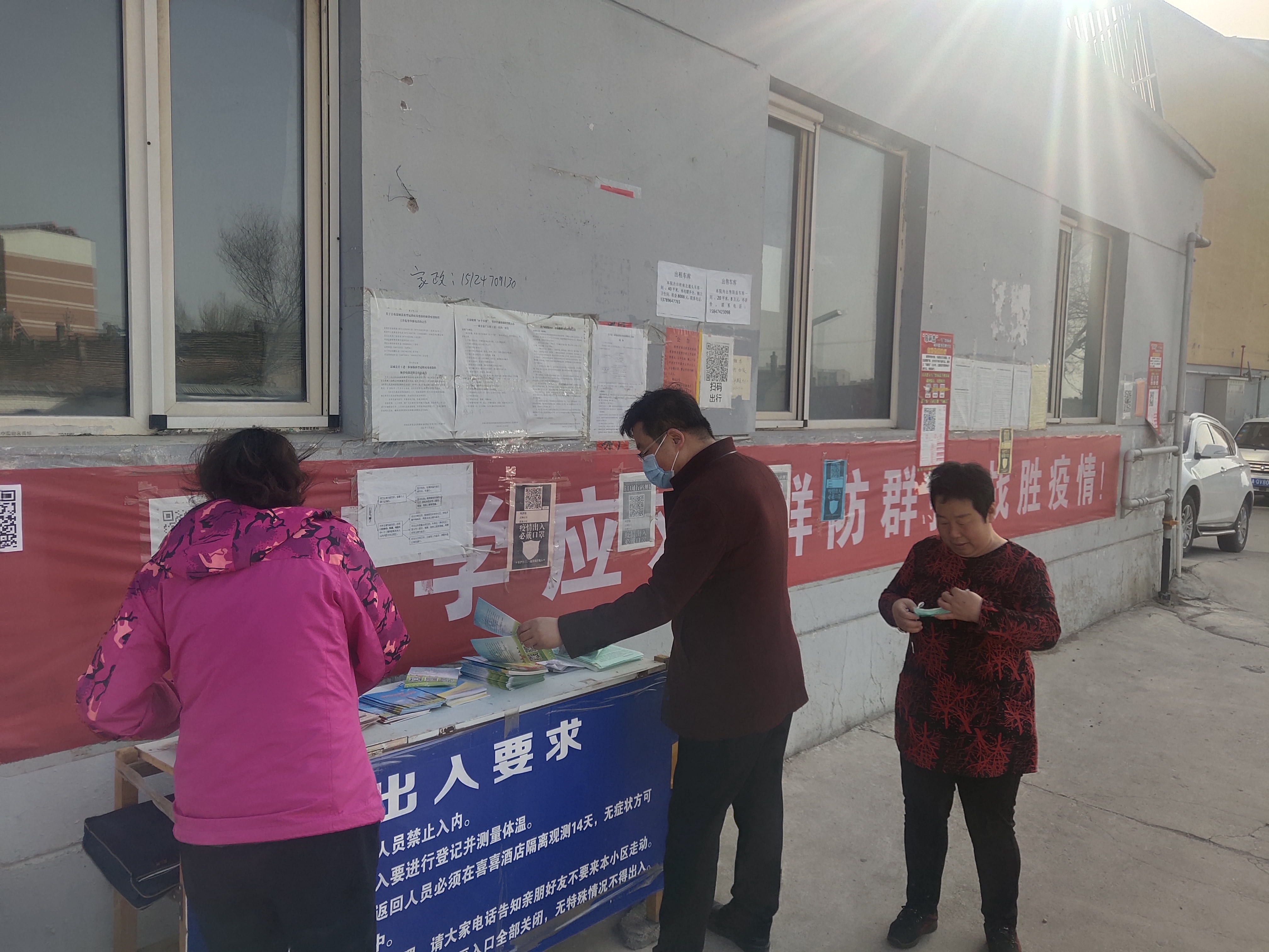 内蒙古乌兰察布市凉城县牢筑防疫防邪“双防线”