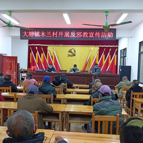 开展反邪教宣传活动现场