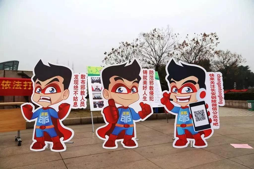 “法轮功”邪教是疫情之下的跳梁小丑