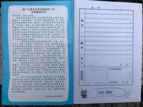 龙游县及早谋划校园反邪筑牢开学“安全线”575 龙游县及早谋划校园反邪筑牢开学“安全线”575