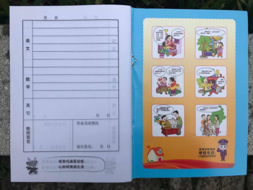龙游县及早谋划校园反邪筑牢开学“安全线”578 龙游县及早谋划校园反邪筑牢开学“安全线”578