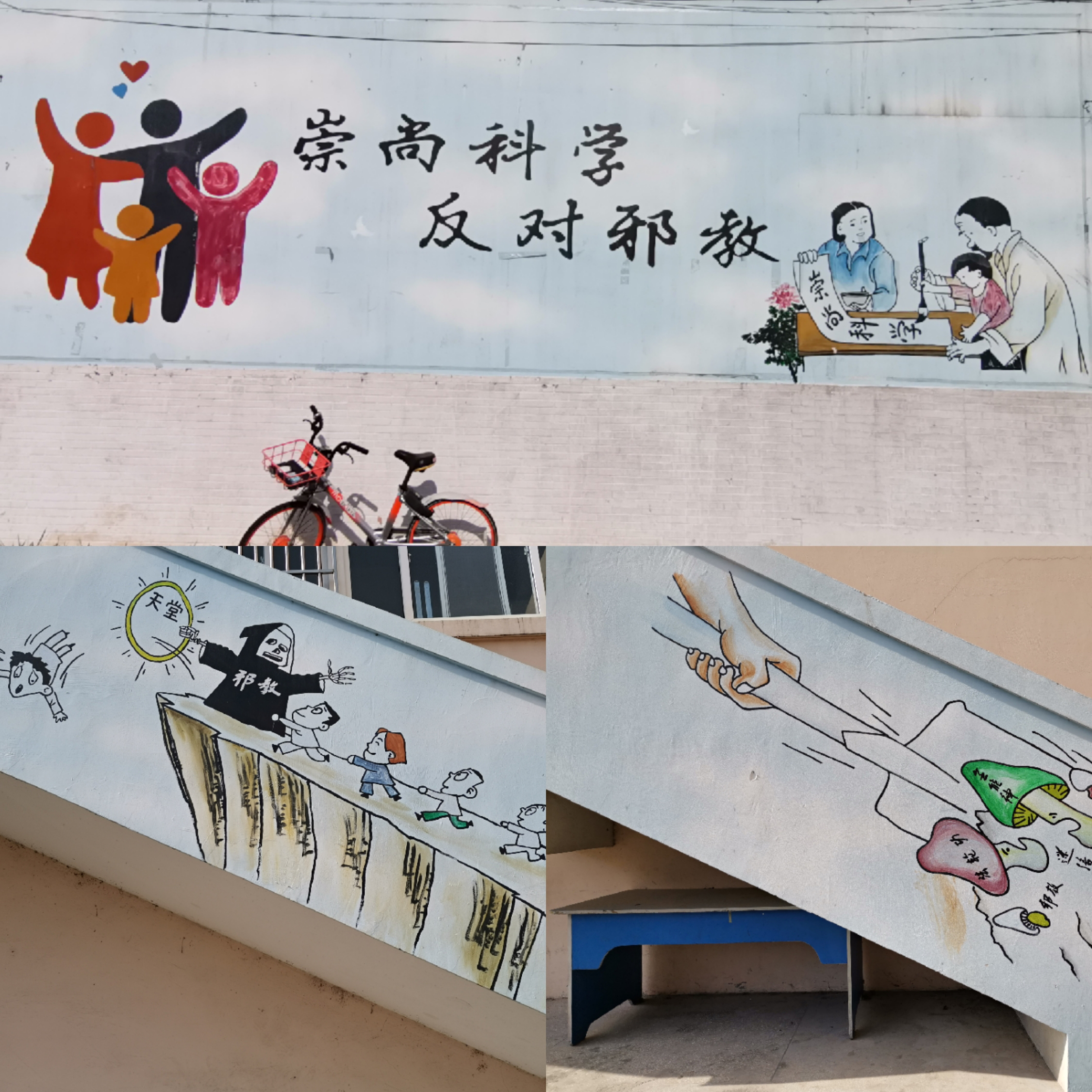 江苏省南京市马群街道“三字诀”力促防疫反邪宣传