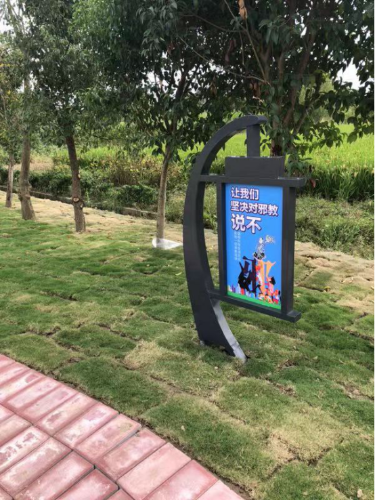 海宁市新建一个反邪教主题公园517 海宁市新建一个反邪教主题公园517