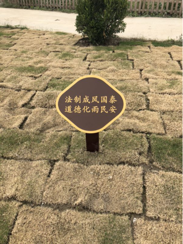 海宁市新建一个反邪教主题公园629 海宁市新建一个反邪教主题公园629