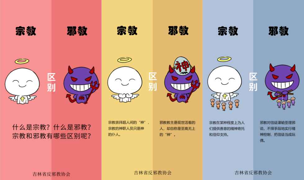 吉林省反邪教协会抗“疫”期间深入展开反邪宣传工作