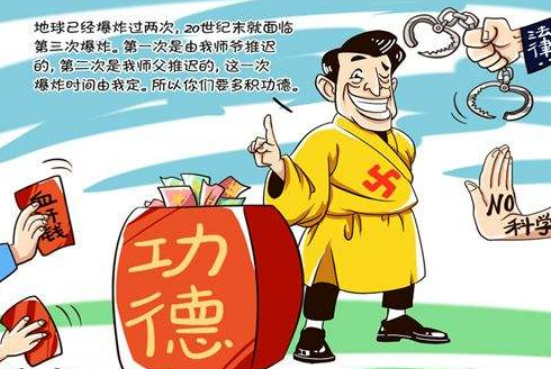 探析“法轮功”人员痴迷至今的深层原因及对策