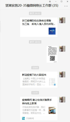 浙江省温州瑞安市安阳街道:织密疫情防控网 战疫反邪防诈骗254 浙江省温州瑞安市安阳街道:织密疫情防控网 战疫反邪防诈骗254