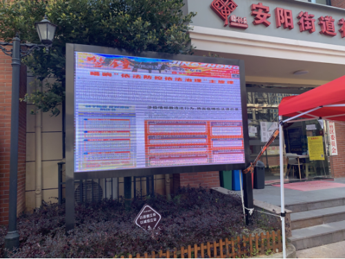 浙江省温州瑞安市安阳街道:织密疫情防控网 战疫反邪防诈骗269 浙江省温州瑞安市安阳街道:织密疫情防控网 战疫反邪防诈骗269