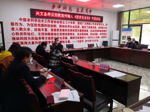 黄定维作《国家安全法》及反邪教科普知识专题讲座 黄定维作《国家安全法》及反邪教科普知识专题讲座