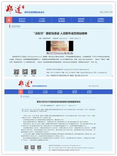 郑道网疫情信息 郑道网疫情信息