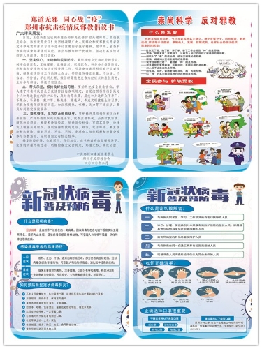 宣传页 宣传页