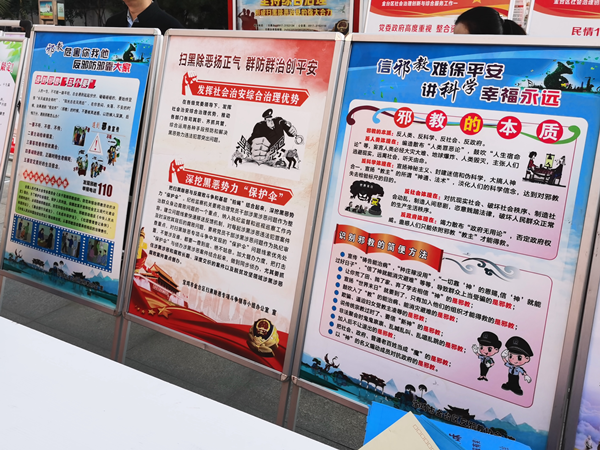 陕西省宝鸡市太白河镇在国家安全教育日开展反邪教宣传活动