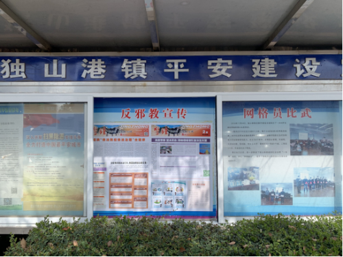 浙江省平湖市国家安全教育日不忘反邪教宣传 (1)981 浙江省平湖市国家安全教育日不忘反邪教宣传 (1)981