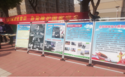 南京市栖霞街道在全民国家安全教育日开展反邪教宣传126 南京市栖霞街道在全民国家安全教育日开展反邪教宣传126