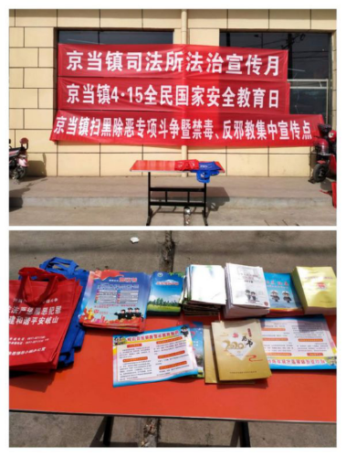 国家安全教育日:陕西省宝鸡市各地开展反邪教宣传429 国家安全教育日:陕西省宝鸡市各地开展反邪教宣传429