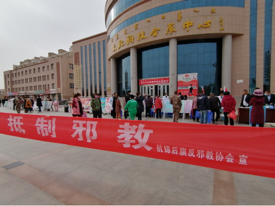 内蒙古巴彦淖尔市杭锦后旗结合“全民国家安全教育日”开展反邪教宣传