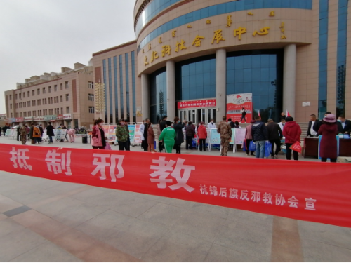 内蒙古巴彦淖尔市杭锦后旗结合“全民国家安全教育日”开展反邪教宣传117 内蒙古巴彦淖尔市杭锦后旗结合“全民国家安全教育日”开展反邪教宣传117