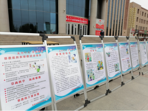 内蒙古巴彦淖尔市杭锦后旗结合“全民国家安全教育日”开展反邪教宣传462 内蒙古巴彦淖尔市杭锦后旗结合“全民国家安全教育日”开展反邪教宣传462