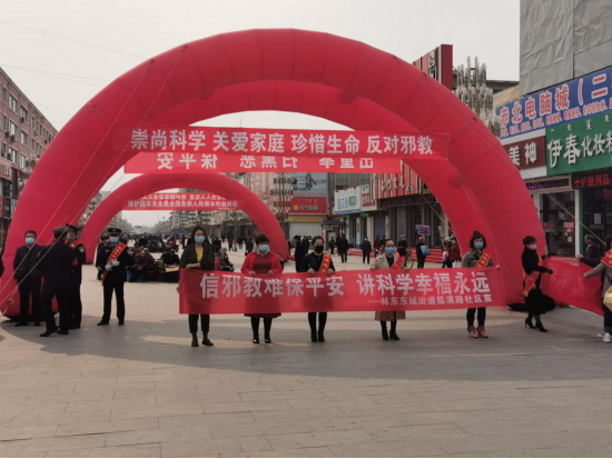 内蒙古赤峰市巴林左旗反邪教协会组织开展反邪教宣传教育活动