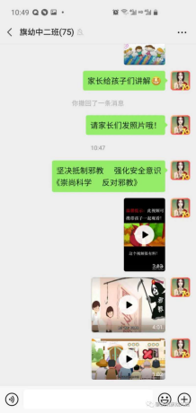 国家安全教育日  反邪宣传正当时1056