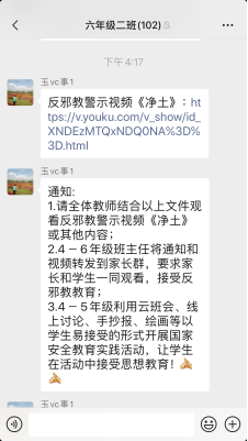 国家安全教育日  反邪宣传正当时1058