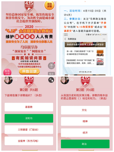 鄂尔多斯市乌审旗线上线下齐发力开展反邪教宣传活动604 鄂尔多斯市乌审旗线上线下齐发力开展反邪教宣传活动604