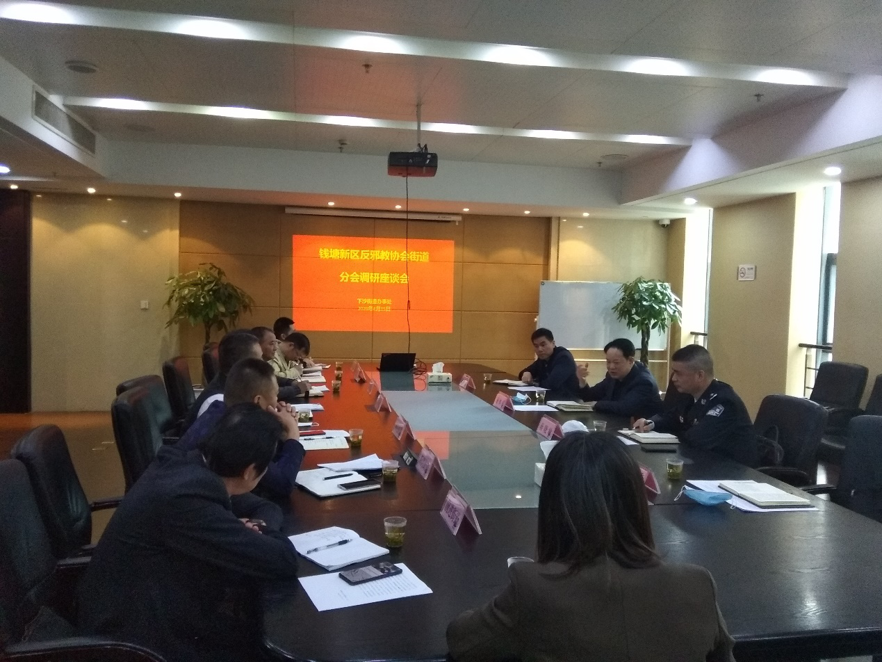 浙江省杭州钱塘新区反邪教协会理事长施水祥调研下沙街道反邪教工作