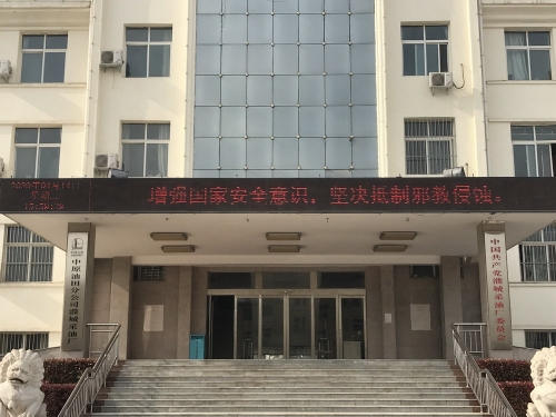 电子屏滚动宣传 电子屏滚动宣传